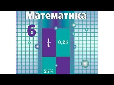 Математике 6 кл. Итоговое повторение