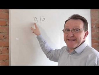 Деление с остатком.
