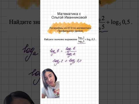 Новый пробный от статград. Задание на логарифмы