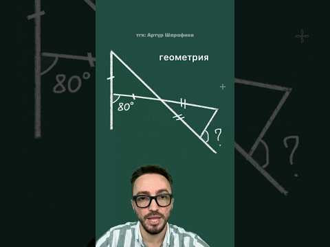 углы в геометрии #егэ #урок #профиль #математика #шарафиев углы в геометрии #егэ #урок #профиль #математика #шарафиев