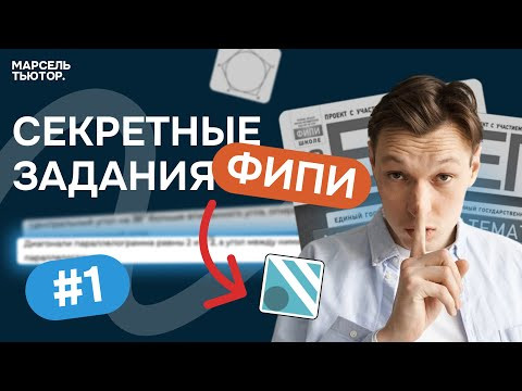 1 задание ЕГЭ профиль. Разбор задач, которые будут на реальном ЕГЭ 1 задание ЕГЭ профиль. Разбор задач, которые будут на реальном ЕГЭ