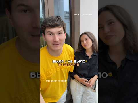 было / не было в школе | ОГЭ 2027 #умскул #лайфхак #математика #огэ #русскийязык было / не было в школе | ОГЭ 2027 #умскул #лайфхак #математика #огэ #русскийязык