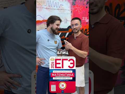 ЕГЭ профиль 2027  #математика #лайфхак  #профиль #артуршарафиев #егэ