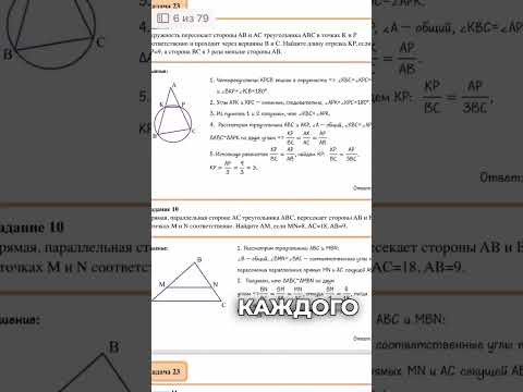 Рабочая тетрадь "Геометрия второй части ОГЭ по математике"