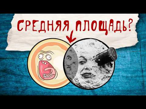 Средняя площадь пересечения двух кругов