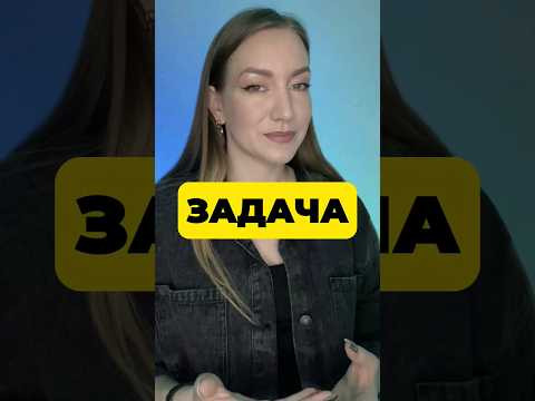 ЗАДАЧА НА СОБЕСЕДОВАНИИ 