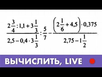 Решаем пример из задачника Сканави