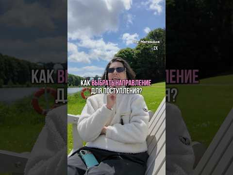 тгк: МатемАня #егэ #поступление #профильнаяматематика