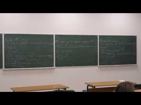 Геометрические структуры на многообразиях. Занятие 20. Жгун В.С., Каледин Д.Б., Америк Е.Ю.