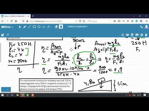 ФИЗИКА-71-73 (КПД-1)