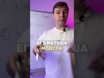 МОДУЛИ