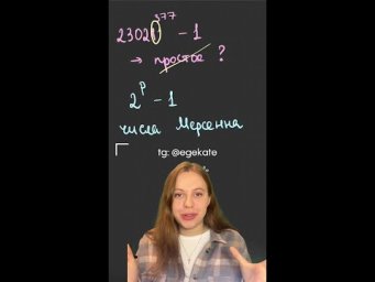 Нерешенная проблема... тгк: egekate #математика #задачаналогику