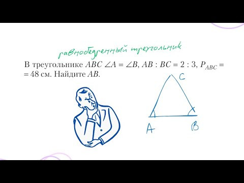 Признак равнобедренного треугольника (два угла равны) #7класс #равнобедренныйтреугольник