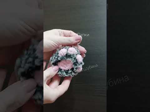 Брелочки Кошачьи лапки из меховой пряжи #брелоккрючком #crochet