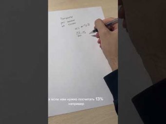 Проценты ч.1