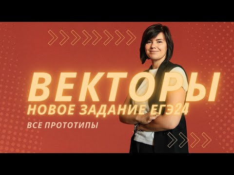 Банк ФИПИ ЕГЭ задание 2 Векторы ВСЕ ТИПЫ ПРОФИЛЬНАЯ МАТЕМАТИКА