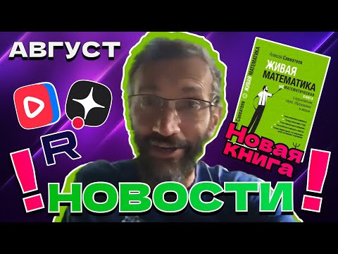 Новости к первому сентября!!! Новости к первому сентября!!!