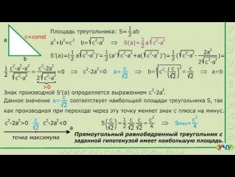 Задача на экстремум 12.
