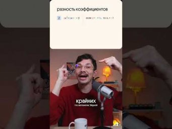 Памятка со всеми формулами в шапке профиля#математика #егэ
