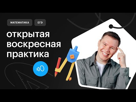 Уничтожаем параметры с ЕГЭ предыдущих лет | Онлайн-школа СОТКА Уничтожаем параметры с ЕГЭ предыдущих лет | Онлайн-школа СОТКА