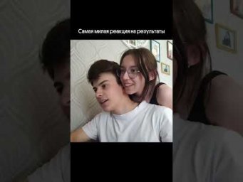 Самая милая реакция на результаты ЕГЭ по математике#егэ #математика #вебиум