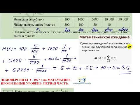 ДЕМОВЕРСИЯ ЕГЭ 2027 МАТЕМАТИКА ПРОФИЛЬ ПЕРВАЯ ЧАСТЬ ДЕМОВЕРСИЯ ЕГЭ 2027 МАТЕМАТИКА ПРОФИЛЬ ПЕРВАЯ ЧАСТЬ