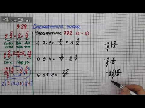 Упражнение № 772 (Вариант 1-3) &ndash; Математика 5 класс &ndash; Мерзляк А.Г., Полонский В.Б., Якир М.С.