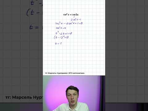 Уравнение ЕГЭ профмат Уравнение ЕГЭ профмат