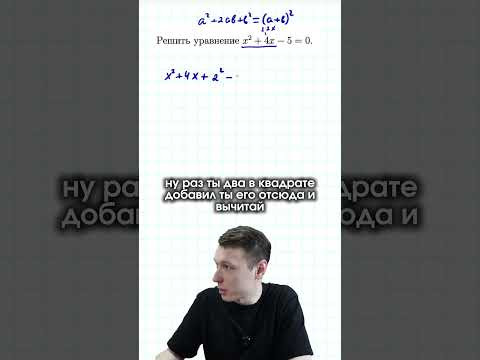 Как решить квадратное уравнение без виета и дискриминанта