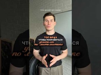 Математика ОГЭ ЕГЭ  #умскул #данирбаев #огэ #лайфхак #экзамен