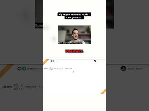 Устали от математики? 