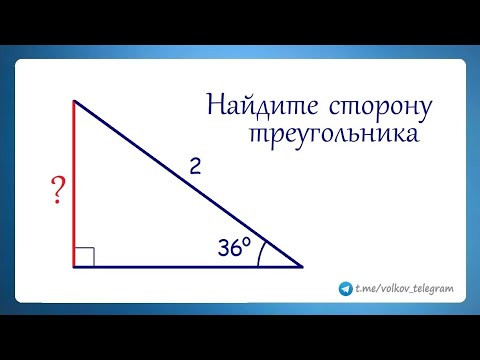 Найдите сторону треугольника на рисунке