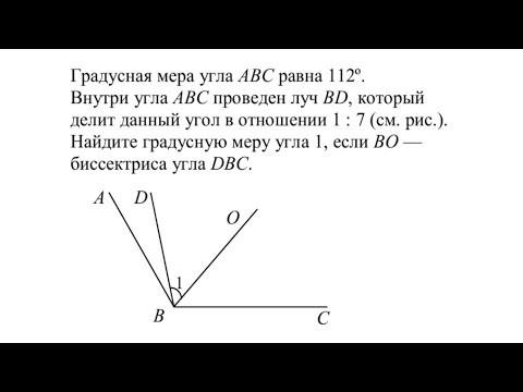 Биссектриса угла. Задание В5 #цт2023 #7класс