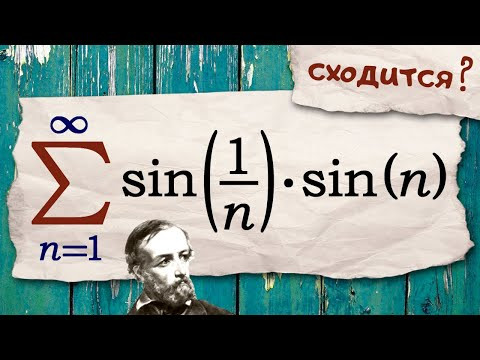Сходимость ряда. Признак Дирихле