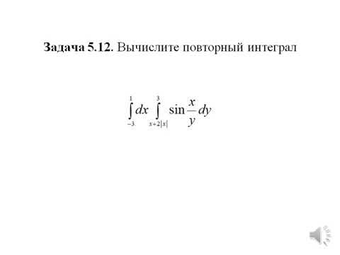 Задача 5.12 для учебного пособия Задача 5.12 для учебного пособия