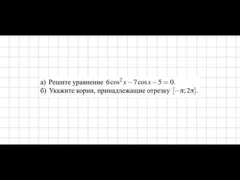 Самое легкое тригонометрическое уравнение 2 части