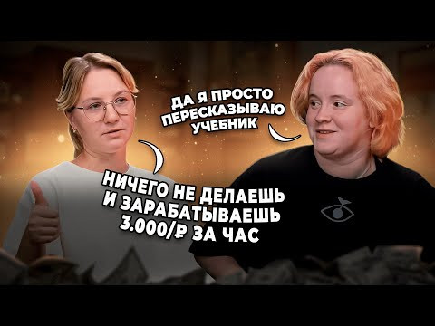 Репетитор &mdash; это САМАЯ легкая профессия | Репетиторская &mdash; часть 2