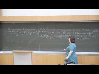 Садовничая И.В. | Лекция 11 по Математическому анализу, 2024, осень | ВМК МГУ