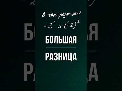В чём разница? #математика #головоломка #education #maths В чём разница? #математика #головоломка #education #maths