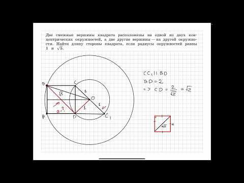 Концентрические окружности. Легкая задачка с непростым рисунком.