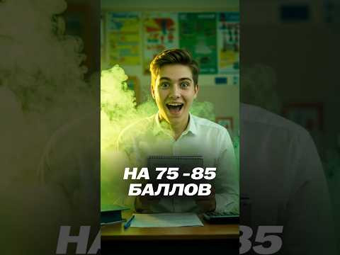 ИСТОРИЯ УЧЕНИКА #shorts #профиль ИСТОРИЯ УЧЕНИКА #shorts #профиль