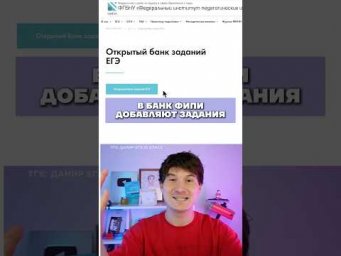 в фипи добавляют новые задания ? | ЕГЭ математика профиль 2027 #умскул #данирбаев #егэ #урок #фипи