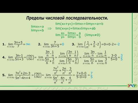 Математический анализ, пределы 1.