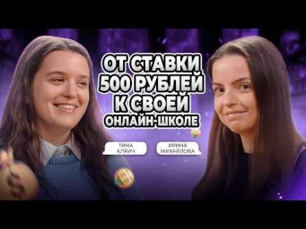 Как репетитору ПЕРЕЙТИ от индивов к ГРУППАМ и работать 10 часов В НЕДЕЛЮ | Тина Кляич