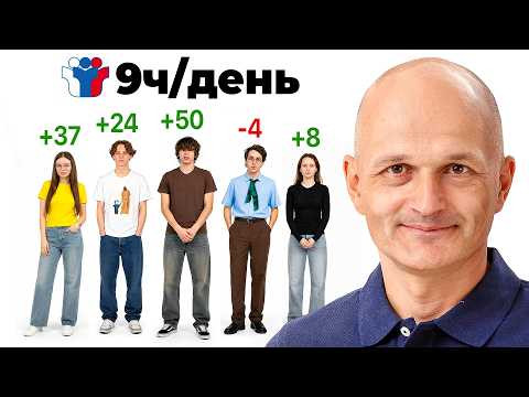 Я готовил их к ЕГЭ по 9ч в день Я готовил их к ЕГЭ по 9ч в день
