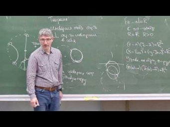 Геометрия. Лекция 6, Ф.Ю. Попеленский