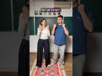тгк: МатемАня #физмат #математика #физика #егэ
