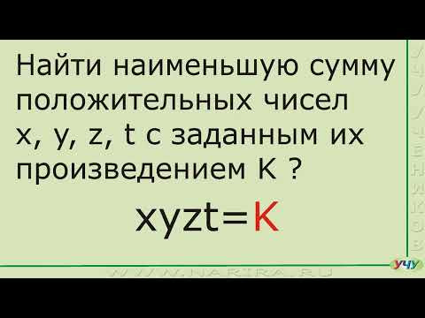 Задача на экстремум 25. Задача на экстремум 25.