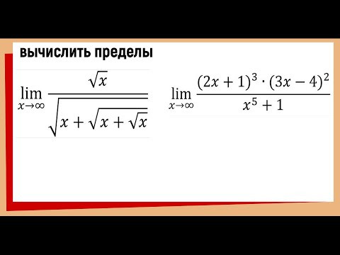 Предел функции примеры решения с корнями при х к бесконечности