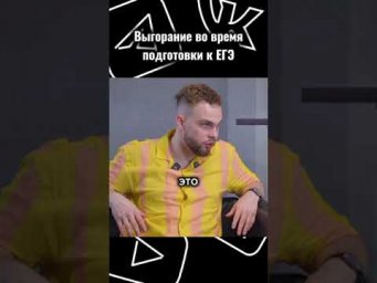 Что такое выгорание?